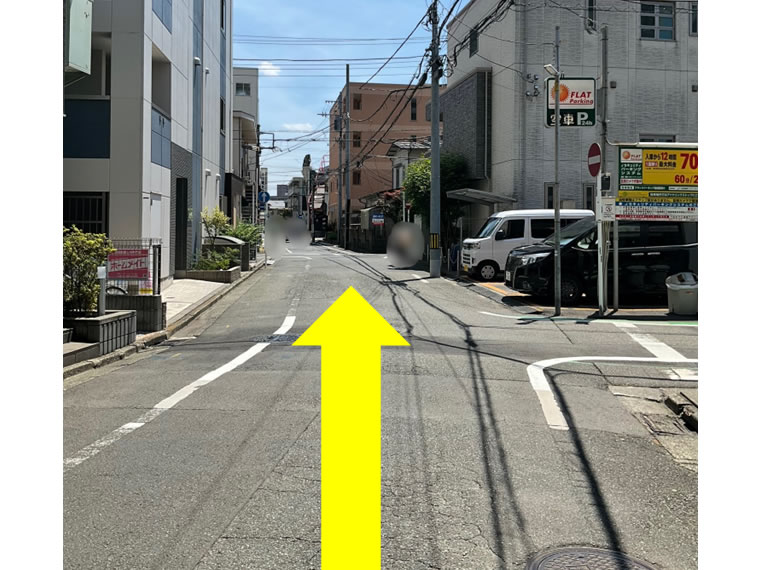 ⑥まっすぐ進んでください