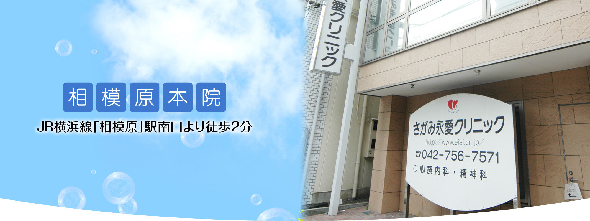 相模原本院